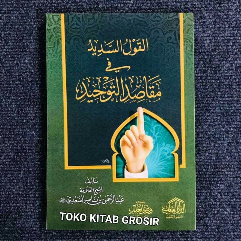 

القول السديد Al qoulus sadid syarah kitab tauhid