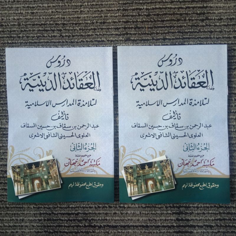 Durus Aqoid Diniyah Juz 2