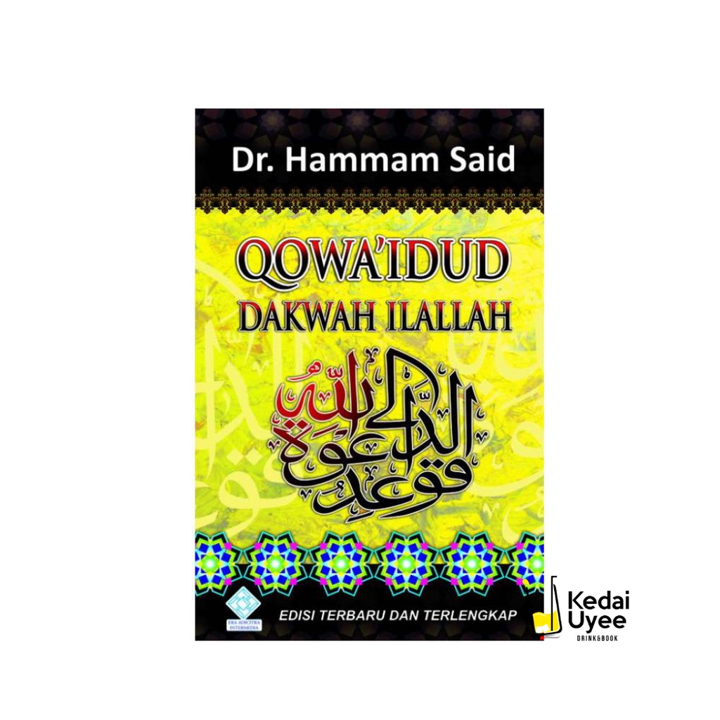 Qowaidud Da’wah Ilallah era intermedia