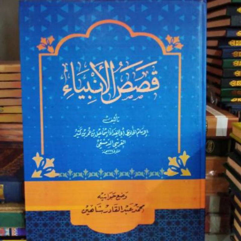 Kitab qososul ambiya qisosul ambiya qososul anbiya makna pesantren