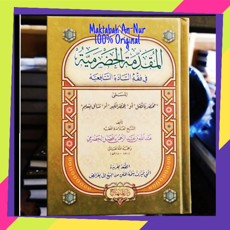 Kitab Muqoddimah al-Hadramiyyah - Muqaddimah Al Hadramiyyah