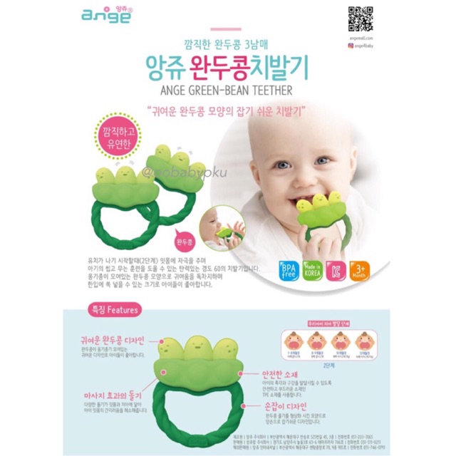 Ange green bean teether