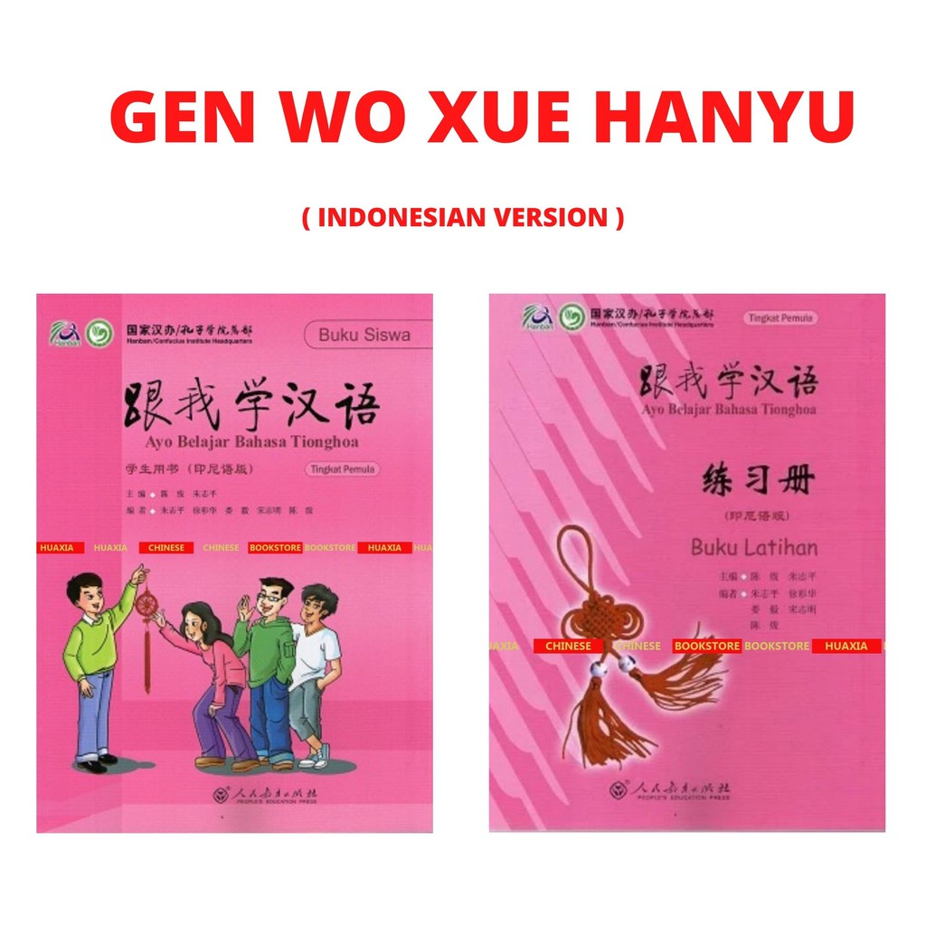 Buku Chinese : Gen Wo Xue Hanyu (Indonesian Version)