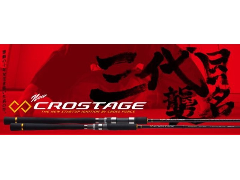 Major Craft Crostage Series Spinning Rod CRX 702 ML/S (1627)