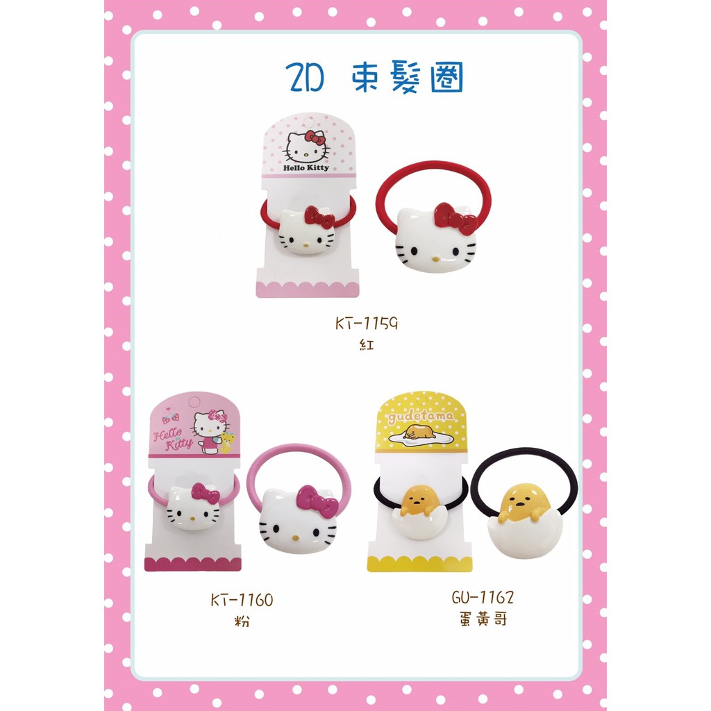 Bando Desain Rumah Sanrio 2d Motif Hello Kitty Shopee Indonesia