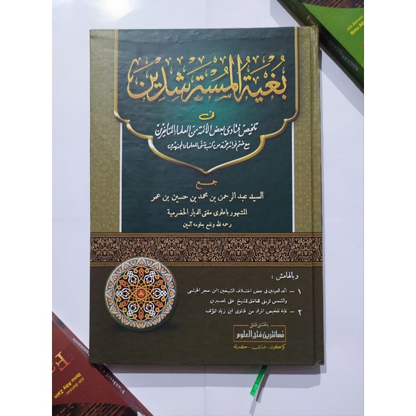 

Bughyatul Mustarsyidin Makna Petuk/Kitab Makna Pesantren/Kitab Petuk/Kitab Kuning/Mbah Santri