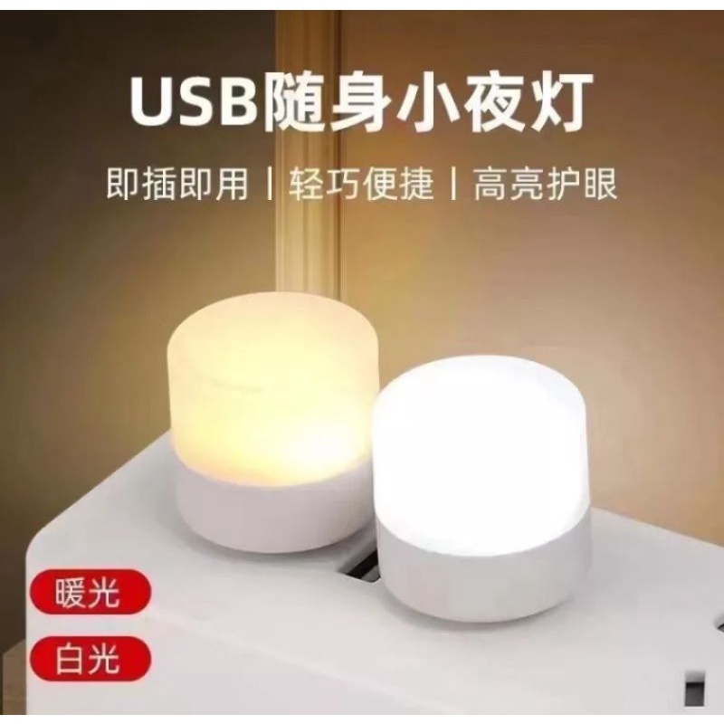 lampu led usb mini emergency