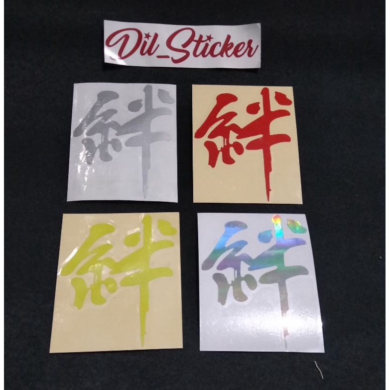 

STICKER KANJI JAPAN CUTTING