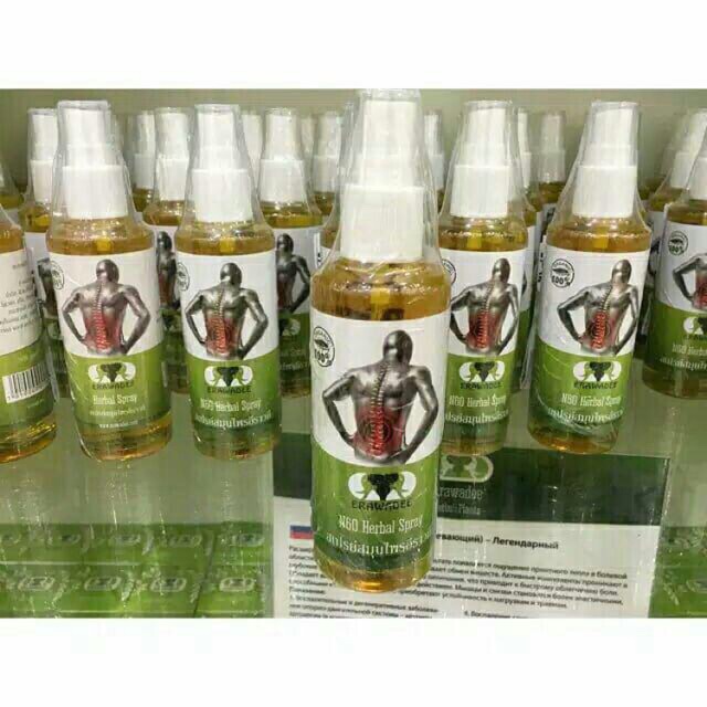 Erawadee No. 60 Herbal Spray Medical Spray for Back and Joints