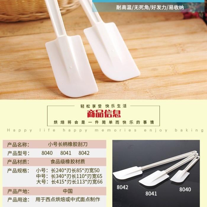 Bakest white rubber butter cream spatula plastic handle