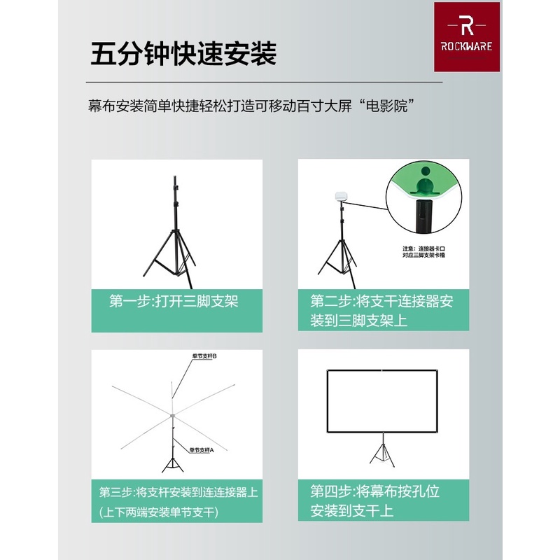 ROCKWARE Layar Proyektor 100 inci Soft Fabric - Lengkap dengan Stand