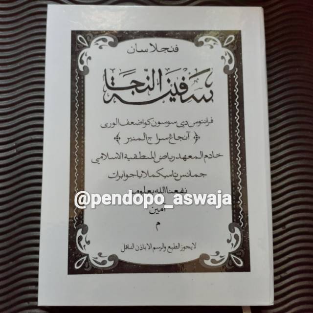 Penjelasan surahan sunda safinah jamanis