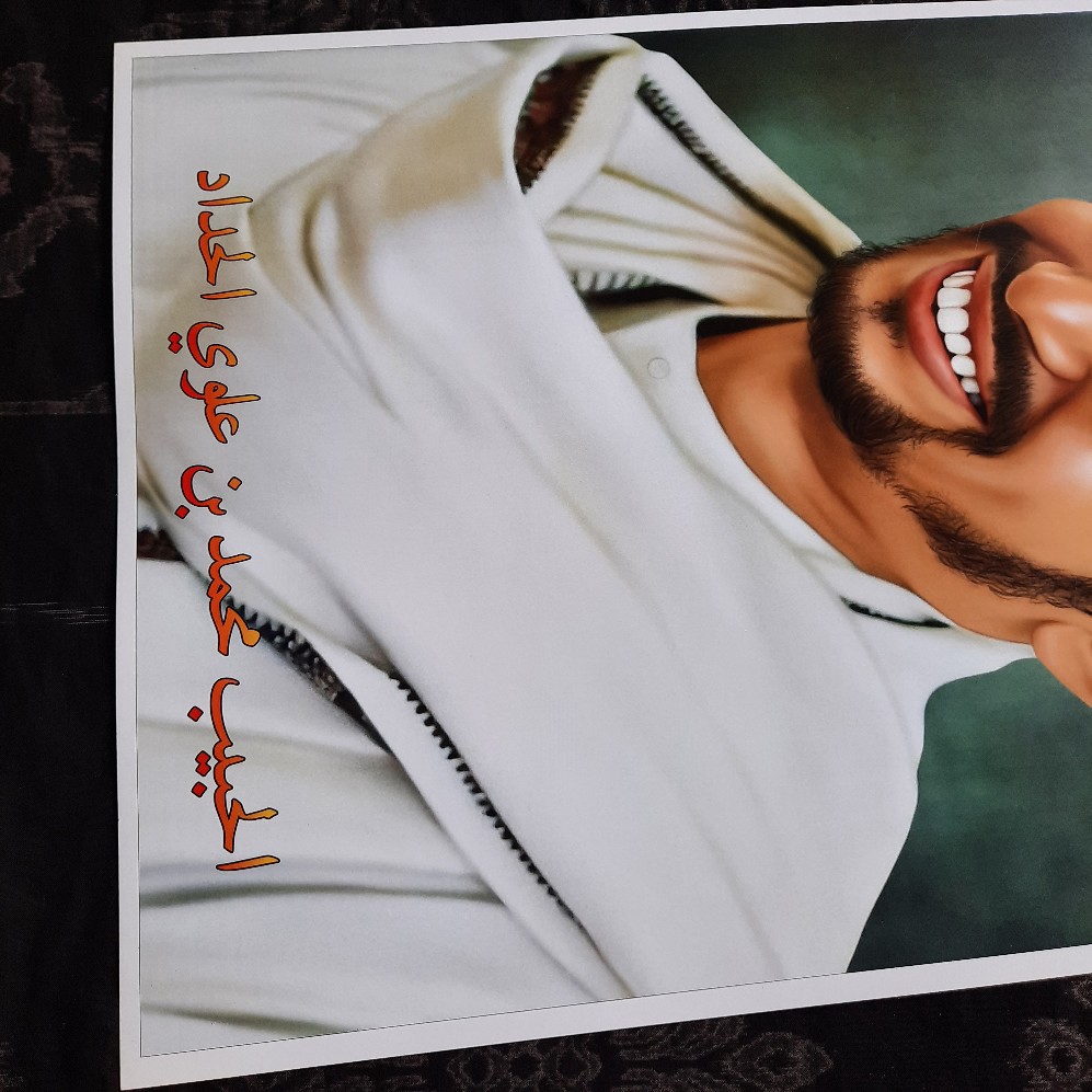 Poster - Habib Muhammad Bin Alwi Al Haddad - 01