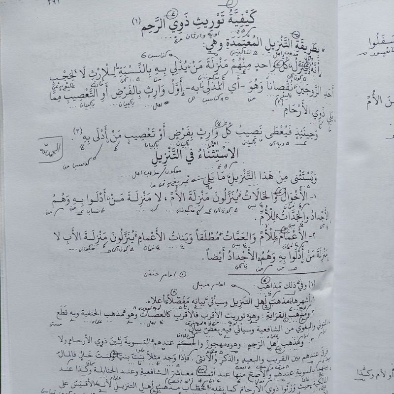 new produk kami at taqrirotus sadidah/at taqrirot as sadidah/taqrirot sadidah makna pesantren/makna