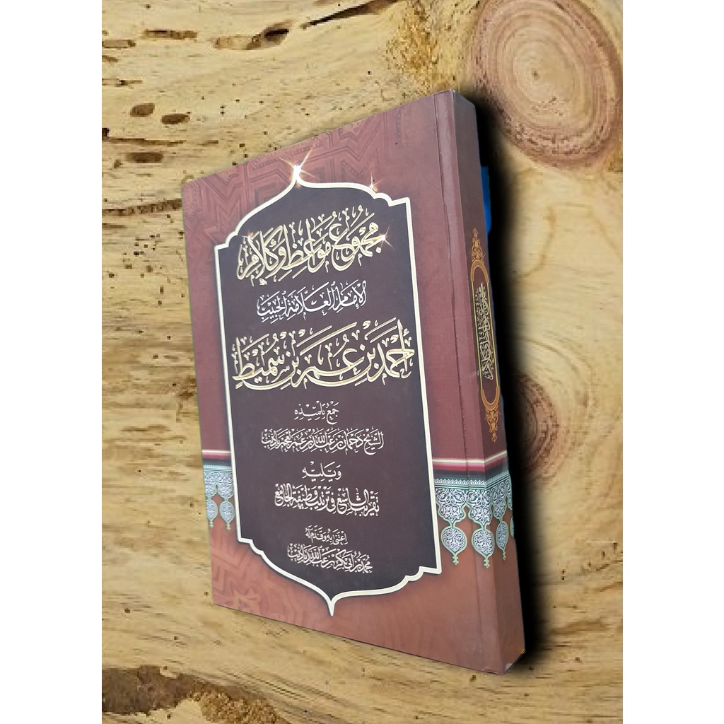 majmu' mawaid wal kalam/pesan-pesan habib ahmad bin umar bin smith
