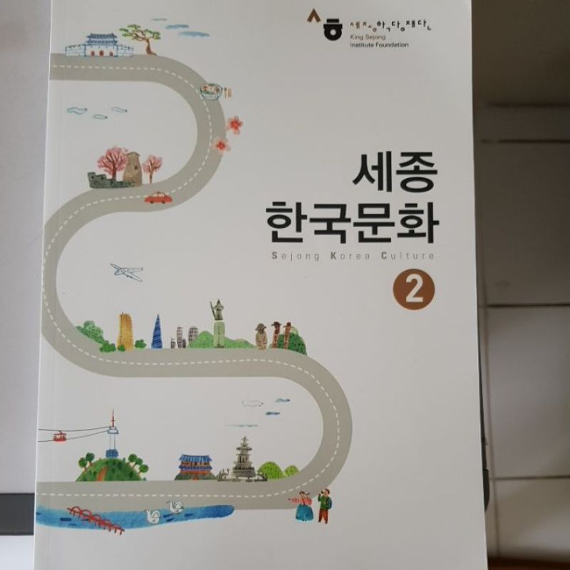 Jual BUKU SEJONG KOREA CULTURE KOREA IMPORT BOOK ORIGINAL READY BUKU ...