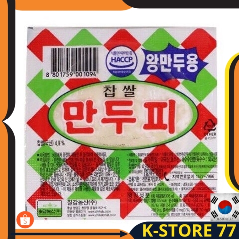 

MAKANAN KOREA/MAKANAN KOREA HALAL ASLI IMPOR MANDUPI DUMPLING SKIN- KULIT PANGSIT MANDU KOREA 150 GR