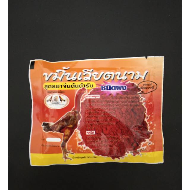 Khemin  kemin khemine vietnam sachet