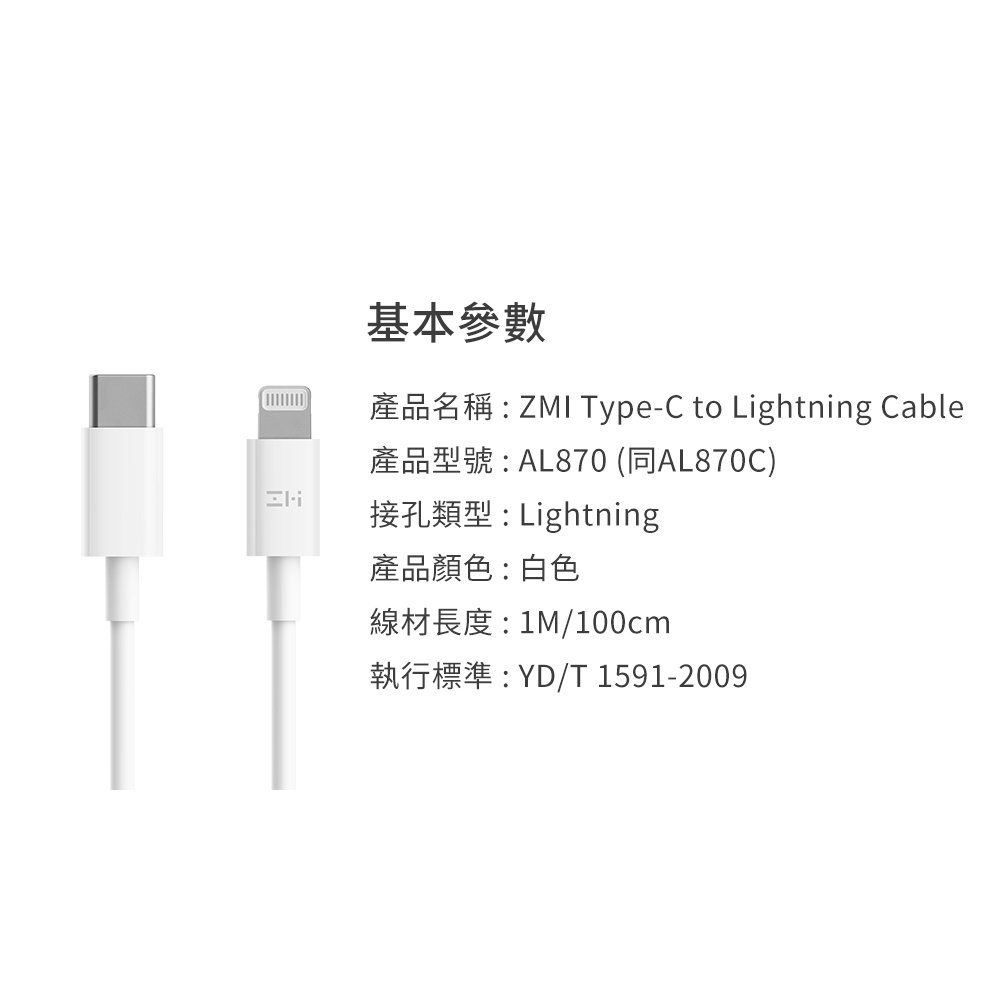 ZMI MFI Certified Fast charge TYPE-C to Lightning  - white