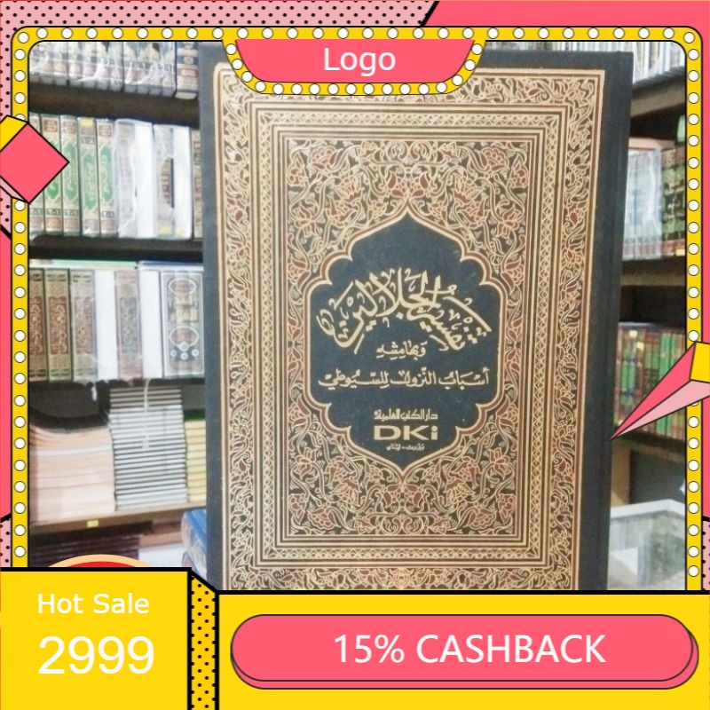 Kitab TAFSIR JALALAIN DKI PUTIH / AL JALALAIN / JALALEN DKI ILMIYAH KERTAS PUTIH