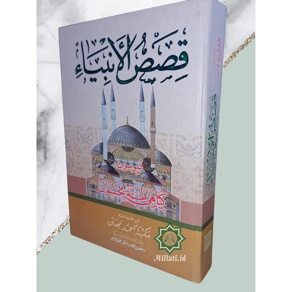 QISHOSUL ANBIYA TERJEMAH JAWA