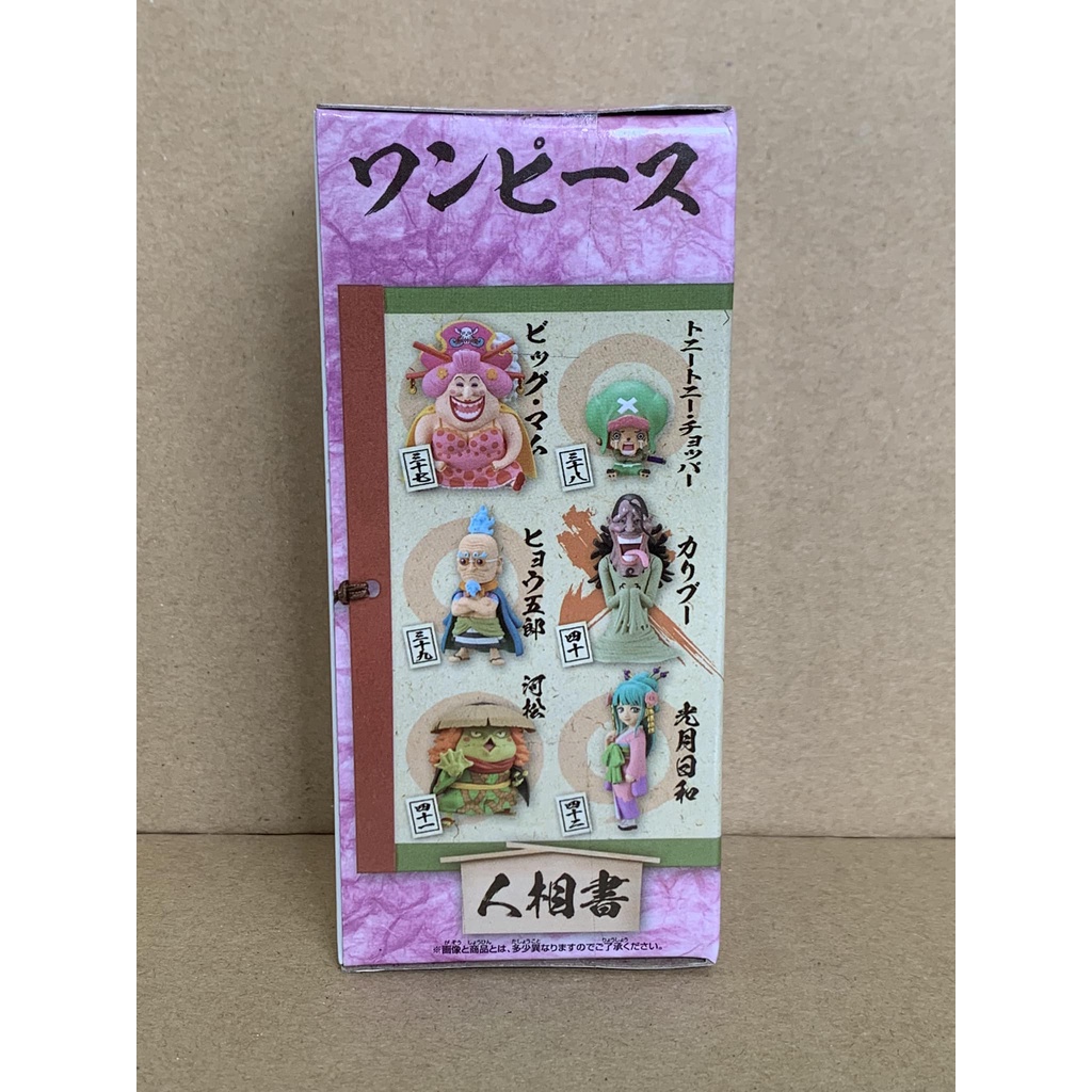 One Piece WCF Wano Vol 7 Caribou MISB