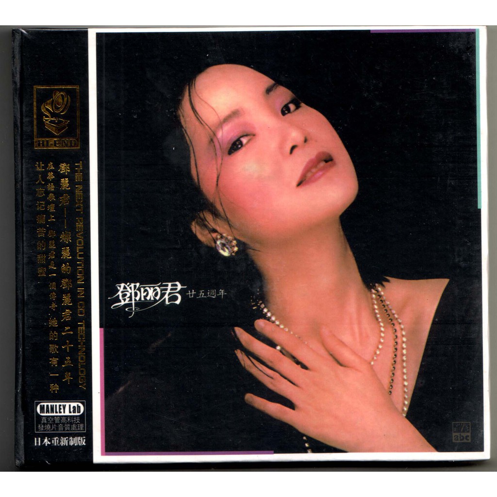 CD TERESA TENG  (XRCD)
