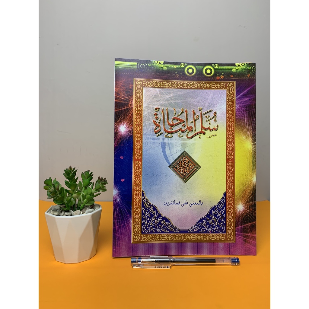 Sulamul Munajat Petuk | Kitab Kuning Makna Pesantren