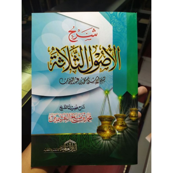 شرح الثلاثة الأصول SYARAH TSALATSAH USHUL SYAIKH UTSAIMIN