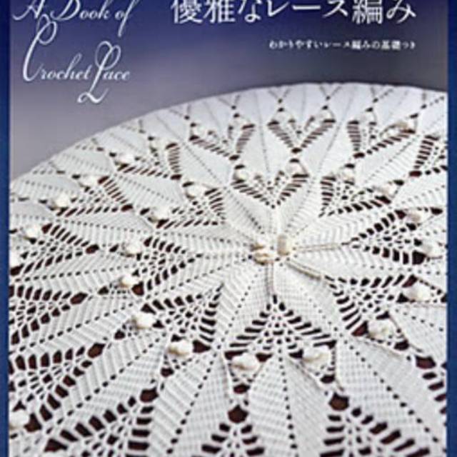 Buku merajut taplak - A book of crochet lace