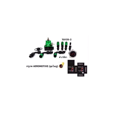 FPR AEROMOTIVE REGULAR FPR AEROMOTIVE
