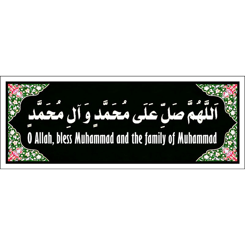 

stiker sticker shalawat arabic english 3x10 cm