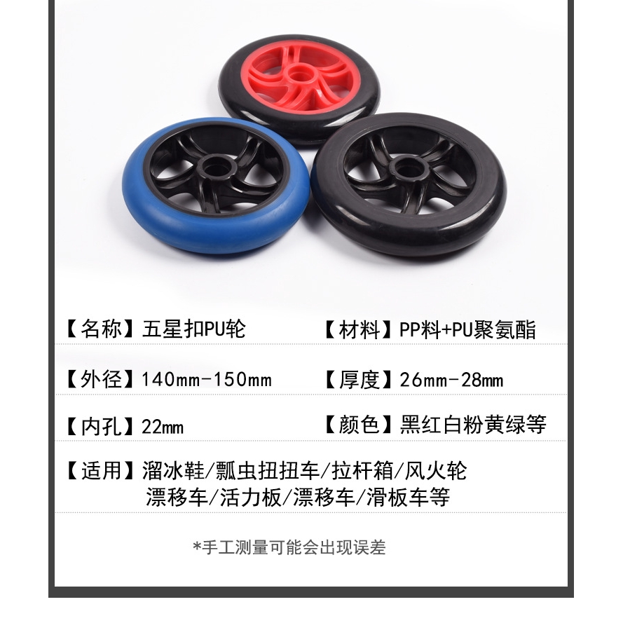 140 145 150mm Roda Skateboard Bahan PU Untuk Travel