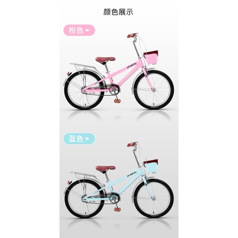 [jollyinfant.id] S13 Sepeda Anak / Sepeda Phoenix - 20 inch