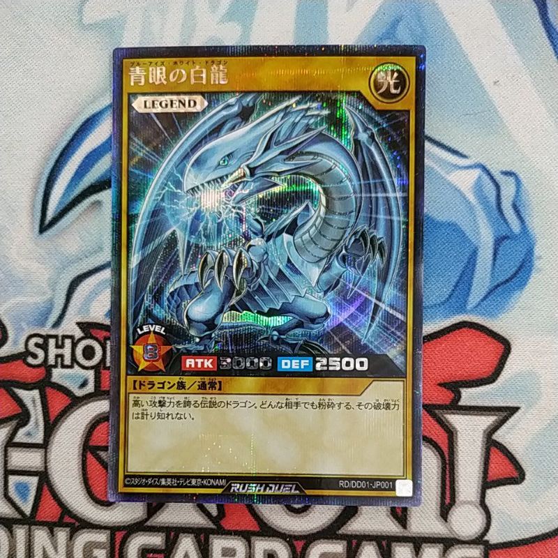 yugioh och rush duel blue eyes white dragon RD/DD01-JP001 secret rare original