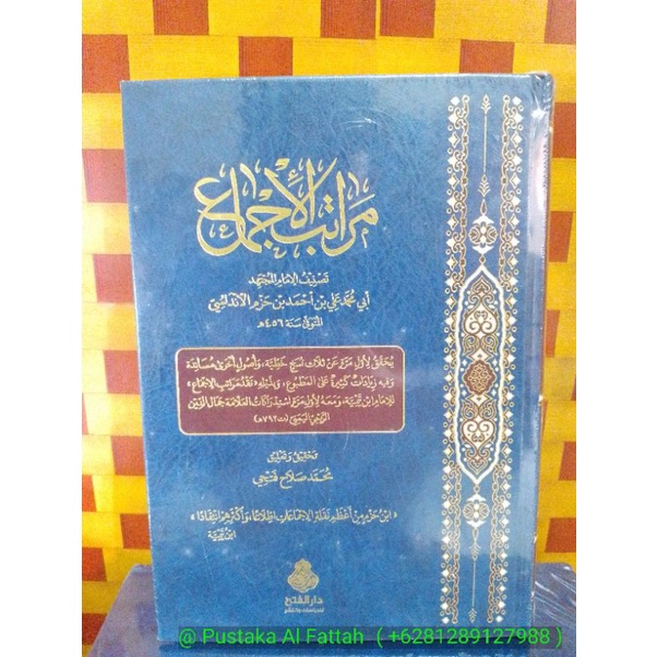 Maratibul Ijma'