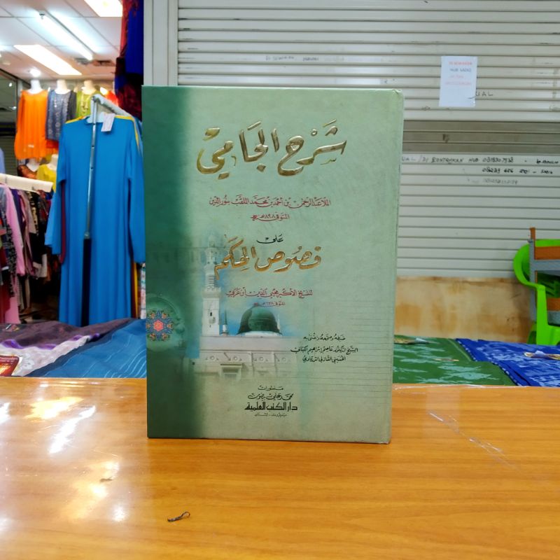 Kitab Tasawwuf" Syarah Al Jami Ala Fushus Hikam "
Karya Abdurrahman Al Jamiy
Cetakan Darul Kutub Ilm