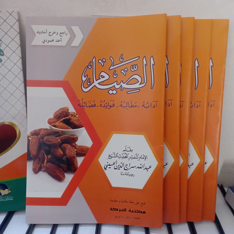 As Siyam Adabuhu الصيام آدبه مطالبه