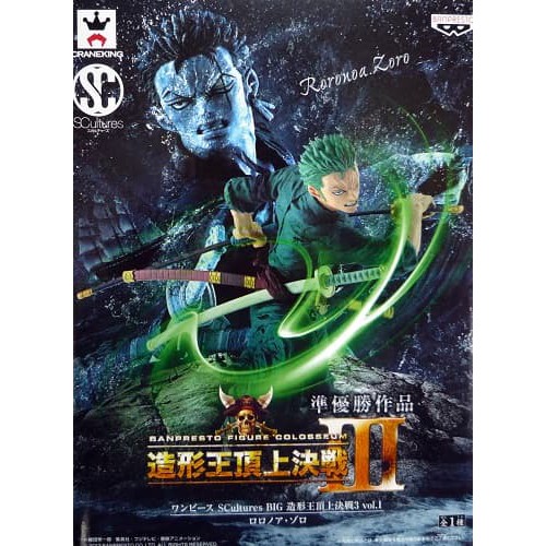 PROMO TERBARU Action Figure PVC SC SCultures One Piece RORONOA ZORO MURAH MERIAH