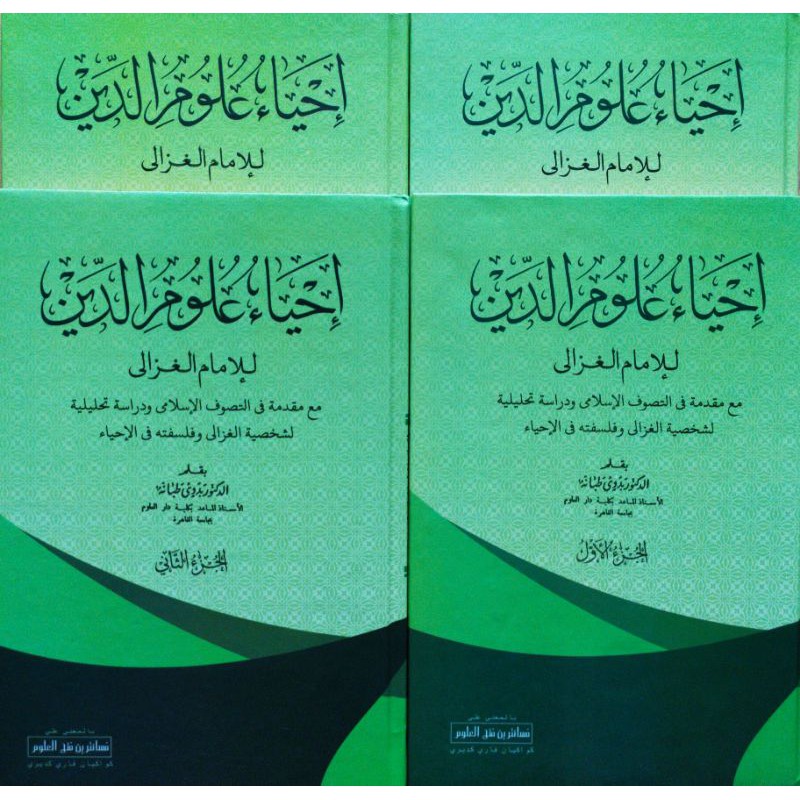 Kitab Ihya' Ulumuddin Makna Pesantren 4 Jilid