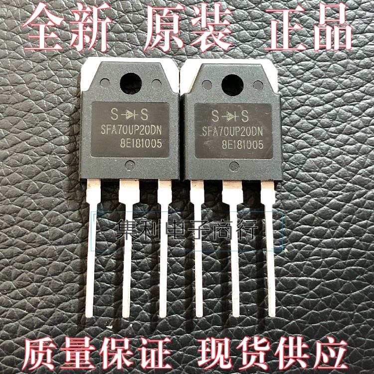 2pcs 70up20dn SFA70UP20DN 70A200V 原装