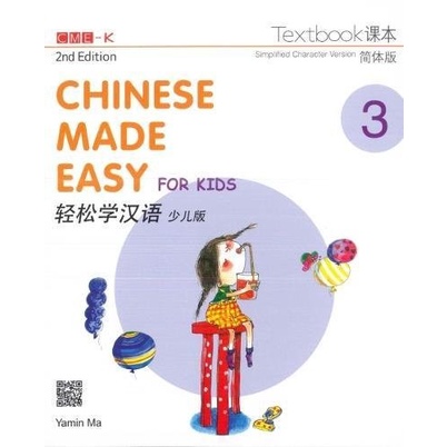 

Chinese Made Easy (CME) for Kids 3rd Ed (Simplified) Textbook 3