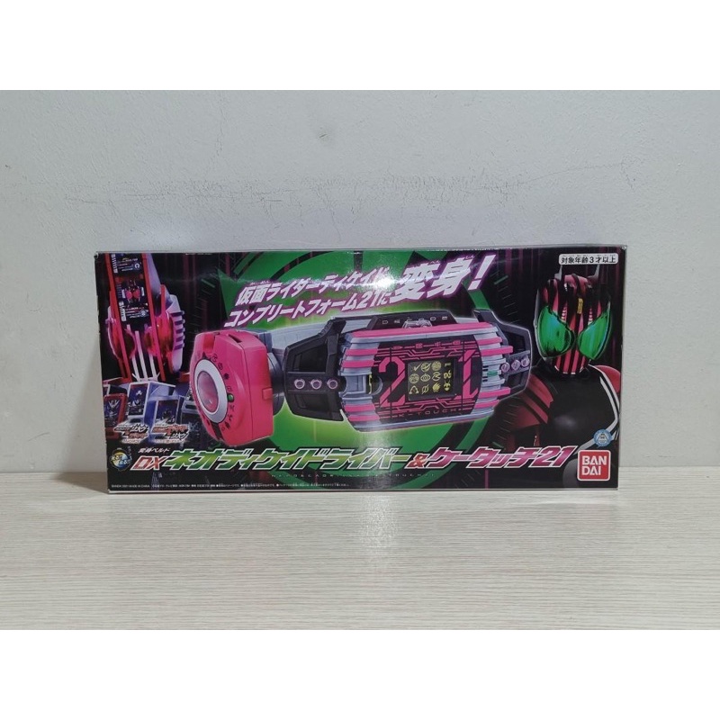 Dx Belt Kamen Rider Neo Decade Driver Set Key Touch Neo