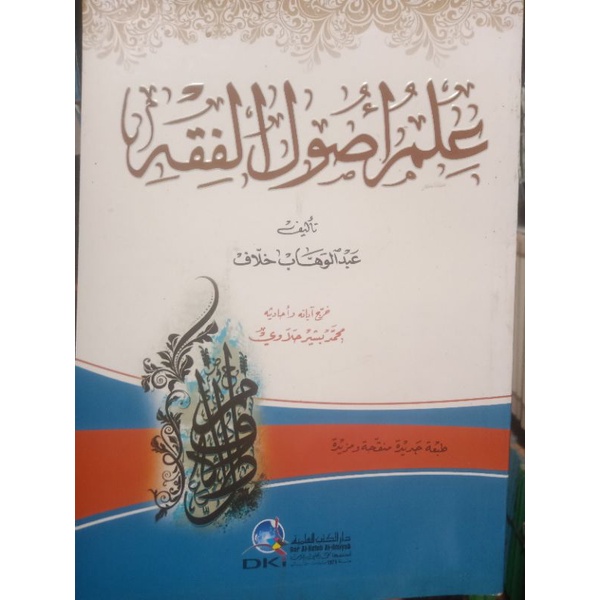 Ilmu Ushul Fiqh Abdul Wahab Khalaf Dki Beirut
