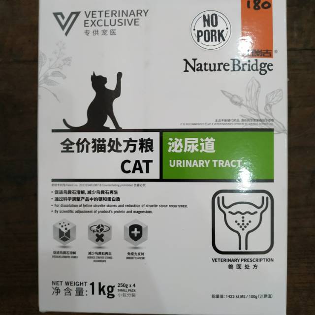 Nature bridge urinary cat food 250gr