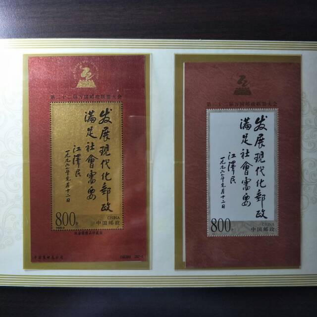 

Folder Perangko Emas Bersertifikat - Prasasti Presiden China - 1999