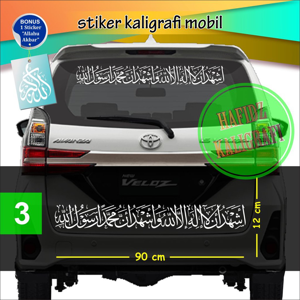 Cutting Stiker Mobil Kaligrafi Sticker SYAHADAT SYAHADATAIN Bonus Stiker Shopee Indonesia