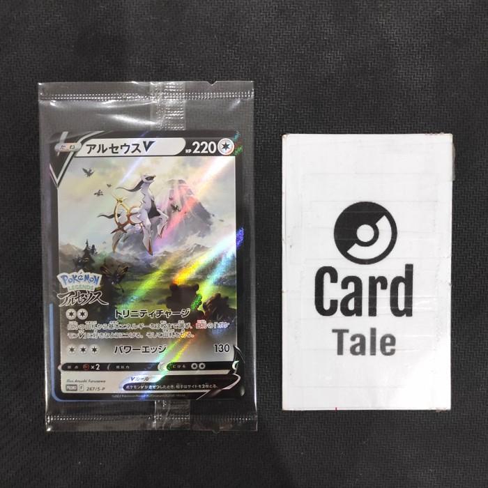 Card Arceus V - 267/S-P - Sealed Promo (Pokemon Tcg Japanese)
