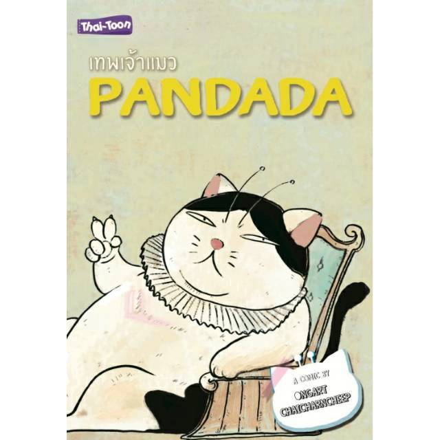 

PANDADA