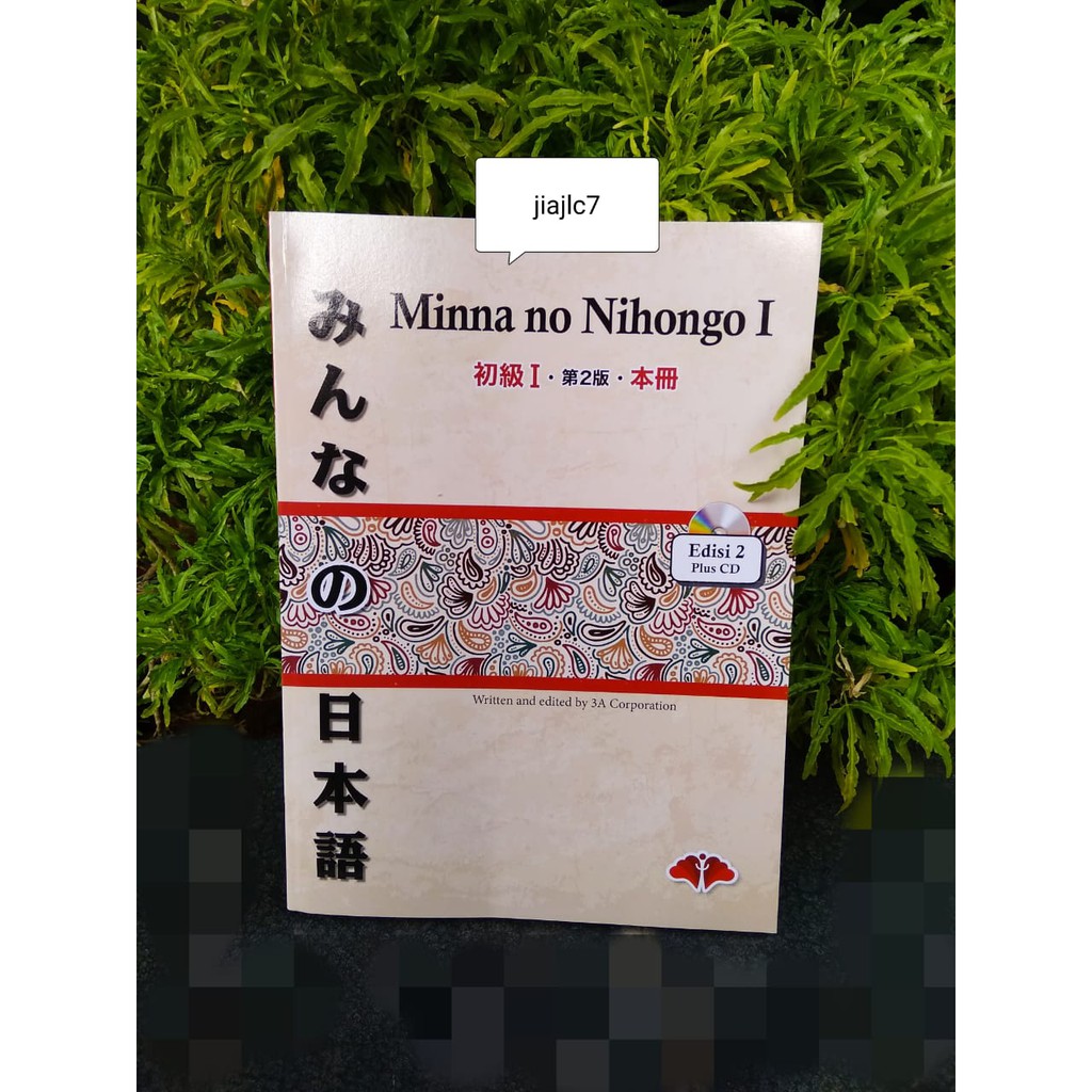Minna no Nihongo I. Edisi 2 ORIGINAL GRATIS Genkouyoushi (buku tulis jepang)